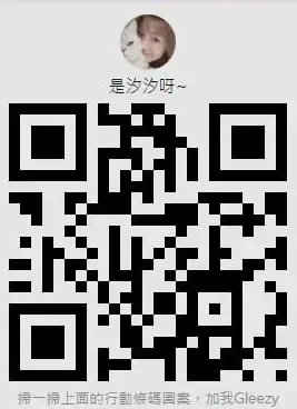 是汐汐呀~ Gleezy QR Code